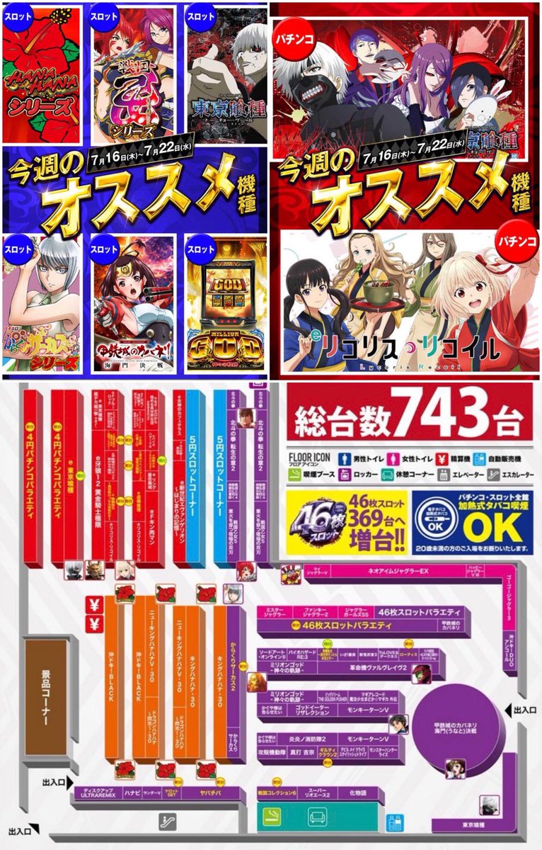 テッド　まとめ売り おはポット。周年まであと10日‼️ 7/16（木）📍#キング666東海店 さん