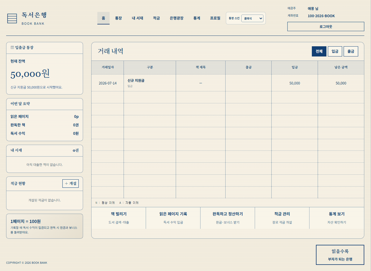 booo_oooker's tweet photo. 드디어 독서통장이 완성되었습니다..!!
첫 개발이고 관련 직종 종사자도 아니기에 미흡한 부분이 너무너무너무 많지만 이런 것도 있구나,, 하고 봐 주시면 좋을 것 같습니다!!
https://t.co/8vf4xqZAqO

오류가 발견되면 DM/멘션 주시면 빠르게 확인하겠습니다!! 😭😭 https://t.co/612iTPjeZj