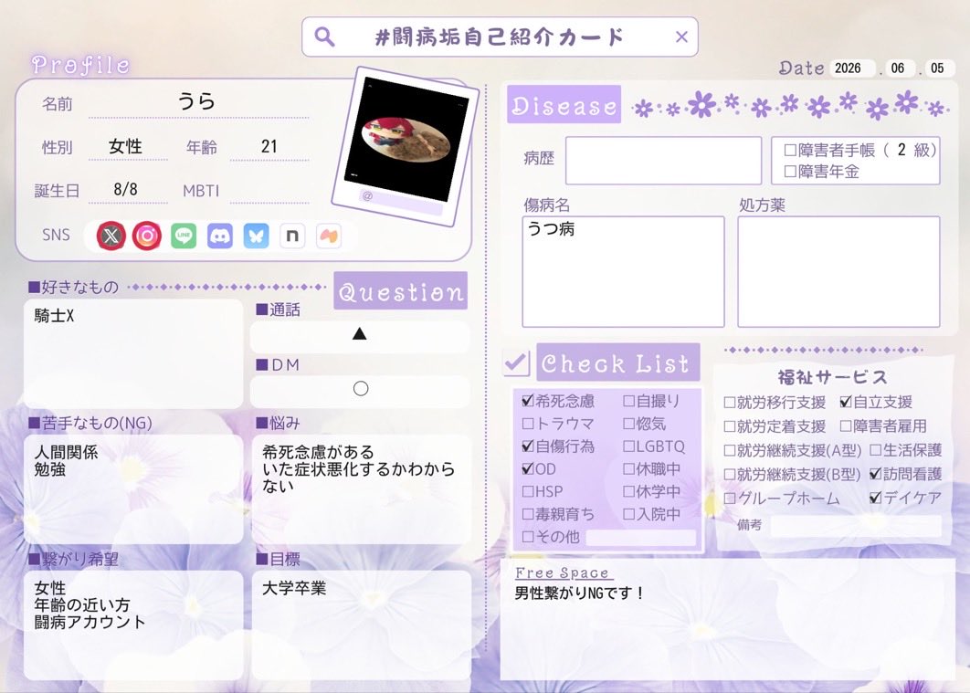 うら tweet media