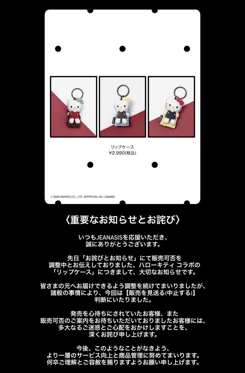 JEANASIS (@JEANASIS_jp) / Posts / X