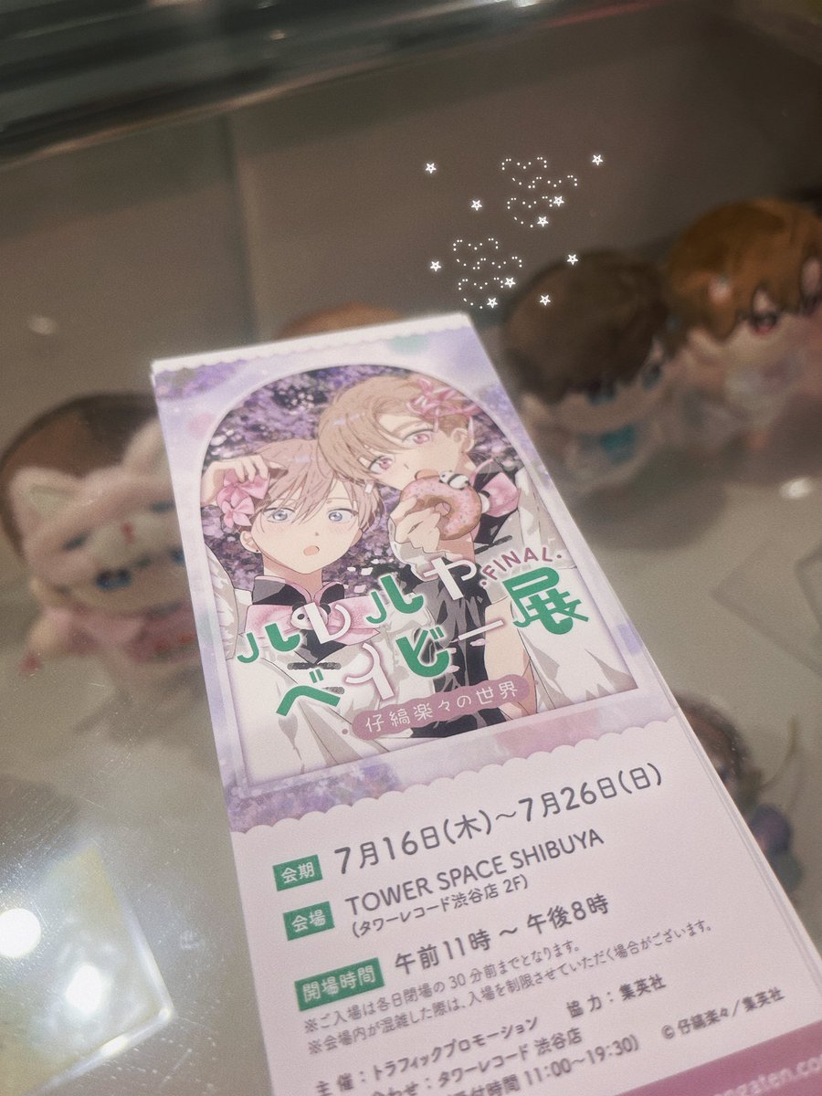 kjmlazzo's tweet photo. 紙チケの可愛さよ(´⌯  ̫⌯`) https://t.co/UttTbB6DRx