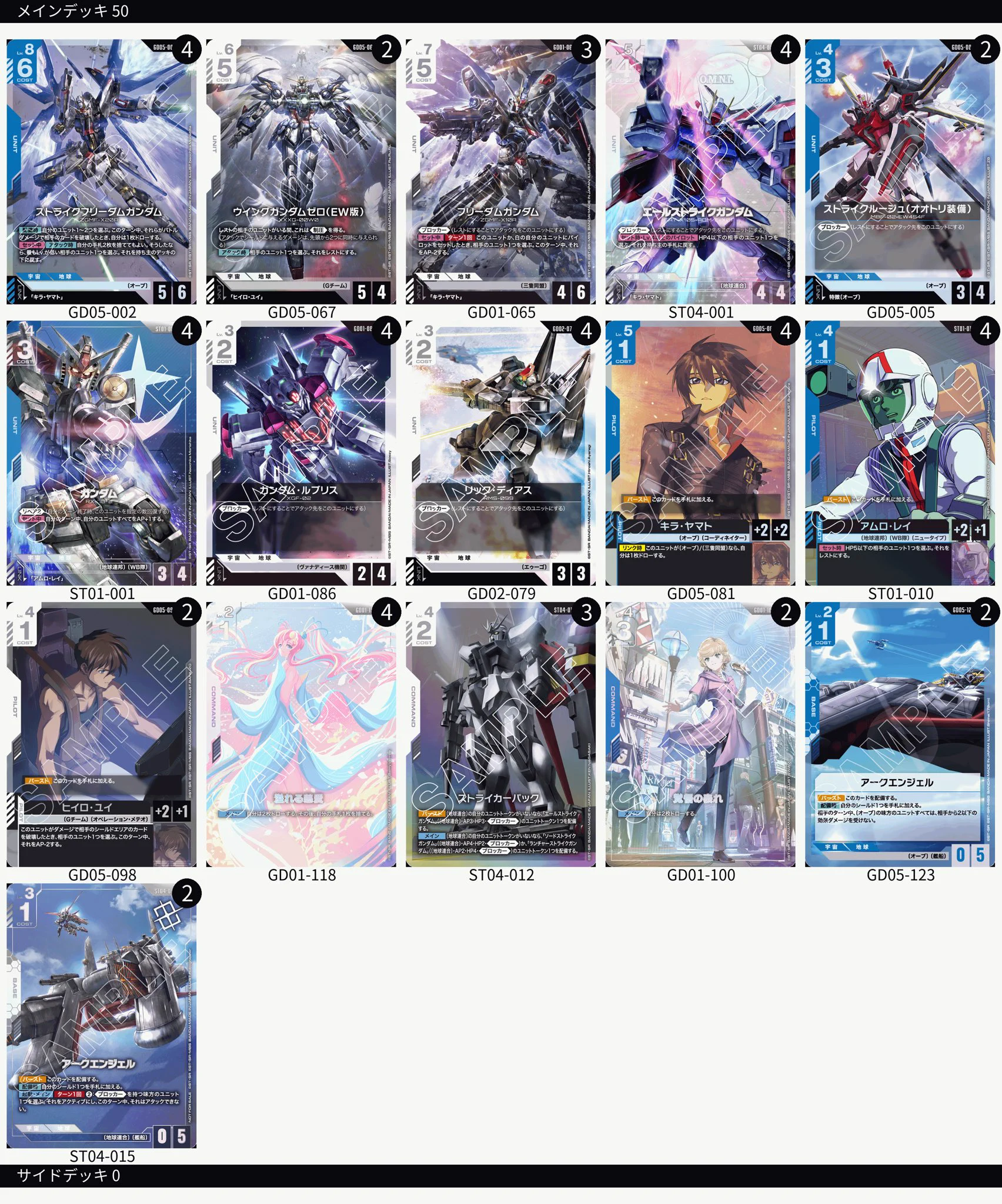 らー@ガンダムカードLABO on X: 