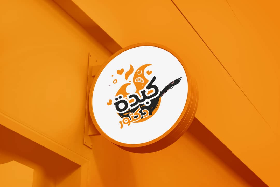 dif_des's tweet photo. أحياناً يكون الفرق بين مشروع يبدو عادياً وآخر يبدو احترافياً ... مجرد هوية بصرية مصممة بالشكل الصحيح 👌🏻 https://t.co/hd4mAYw12T