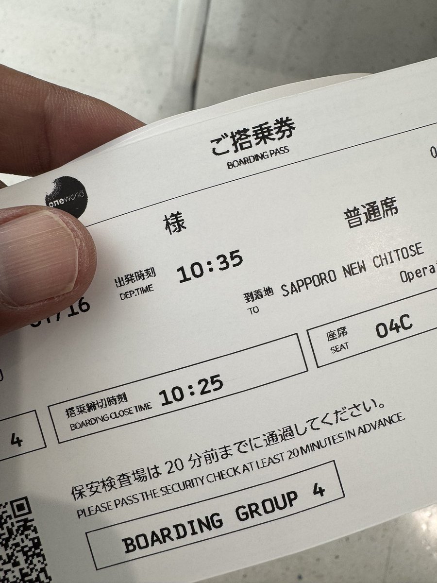 setsuna_yuu_'s tweet photo. 北海道から仙台に向けて‼️
いったん札幌まで2時間遅れで飛びます‼️✈️ https://t.co/pP6JNFVpZK