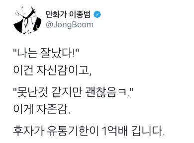 thinkingtree413's tweet photo. 이 말에 동의한다. https://t.co/Wt3NzAqnY1