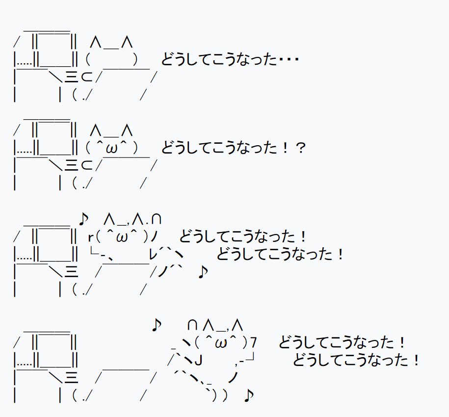 marihiro69's tweet photo. @HashimotoKotoe ﾓｷｭ　♪ 
  　　(´・ω・`)　　♪ 
 　　　（ つ　つ 
 　((　（⌒ __)　)) 
 　　　　し' っ 
 　♪ 

 　　♪　     ﾓｷｭ 
 　　　 ∩´・ω・`) 
 　　　　ヽ　 ⊂ノ 
 　　　 (( （　 ⌒)　　)) 
 　　　　　　c し' https://t.co/9w4nAw62PR