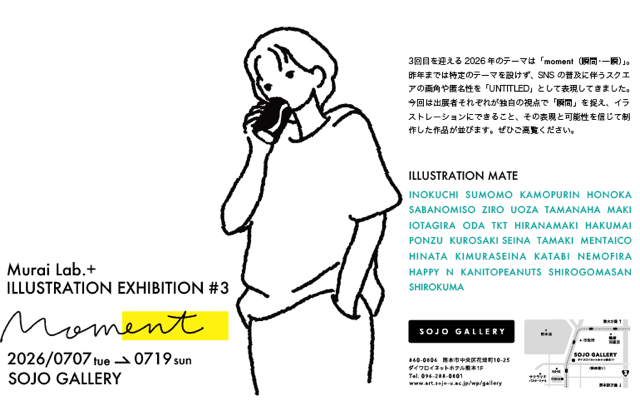 sojogallery's tweet photo. 「Murai Lab.+ ILLUSTRATION EXHIBITION#3 Moment」会期中にライブドローイングが開催されます!展示と併せてぜひご高覧ください!
●第1回 7/11(土)終了
14:00〜16:00
●第2回 7/18(土)
14:00〜16:00
●第3回 7/19(日)
11:00〜13:00、14:00〜完成まで
会場:SOJO GALLERY
入場無料 https://t.co/U0vFVatBzP