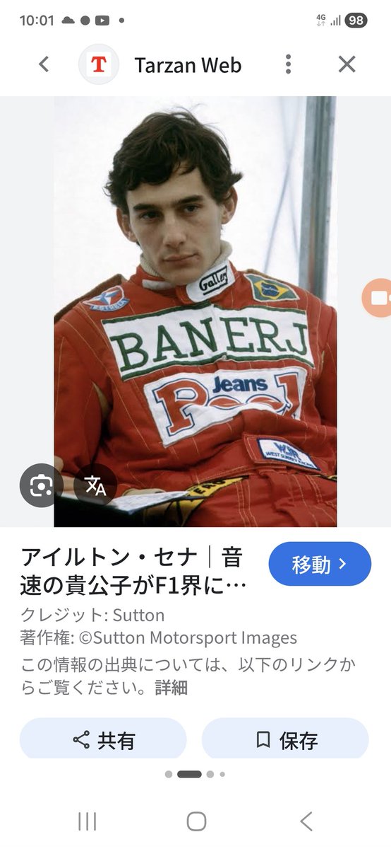 01Buchi's tweet photo. @smile_kun422 アイルトン・セナ https://t.co/gDJLpe4ZbE