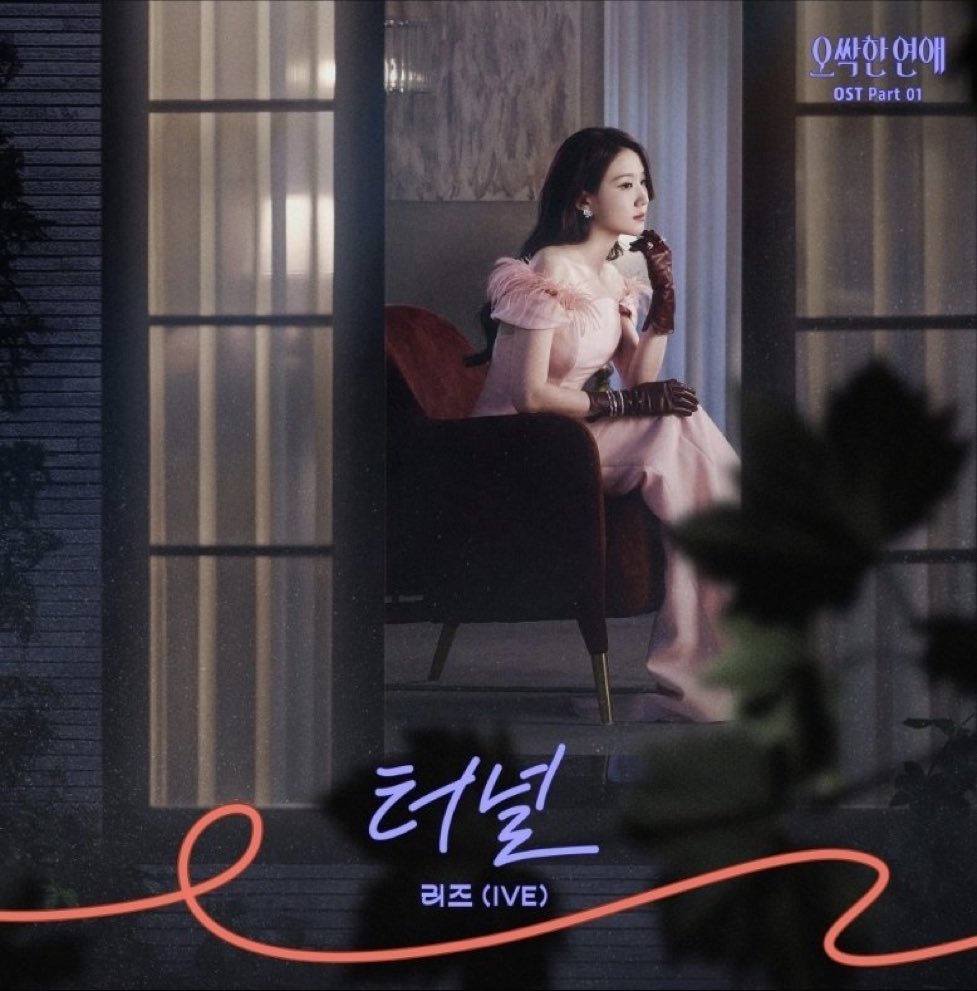 FORSUNREIS's tweet photo. i’m so geeked because i love every drama that park eunbin is in and i love ive 😭💜 https://t.co/ZbogochWMi