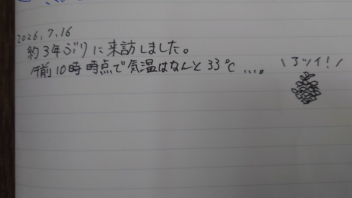 S_ZC_33S's tweet photo. 想い出ノートへ記帳
3年前のやつも残ってたw https://t.co/AAgnj3FpgE