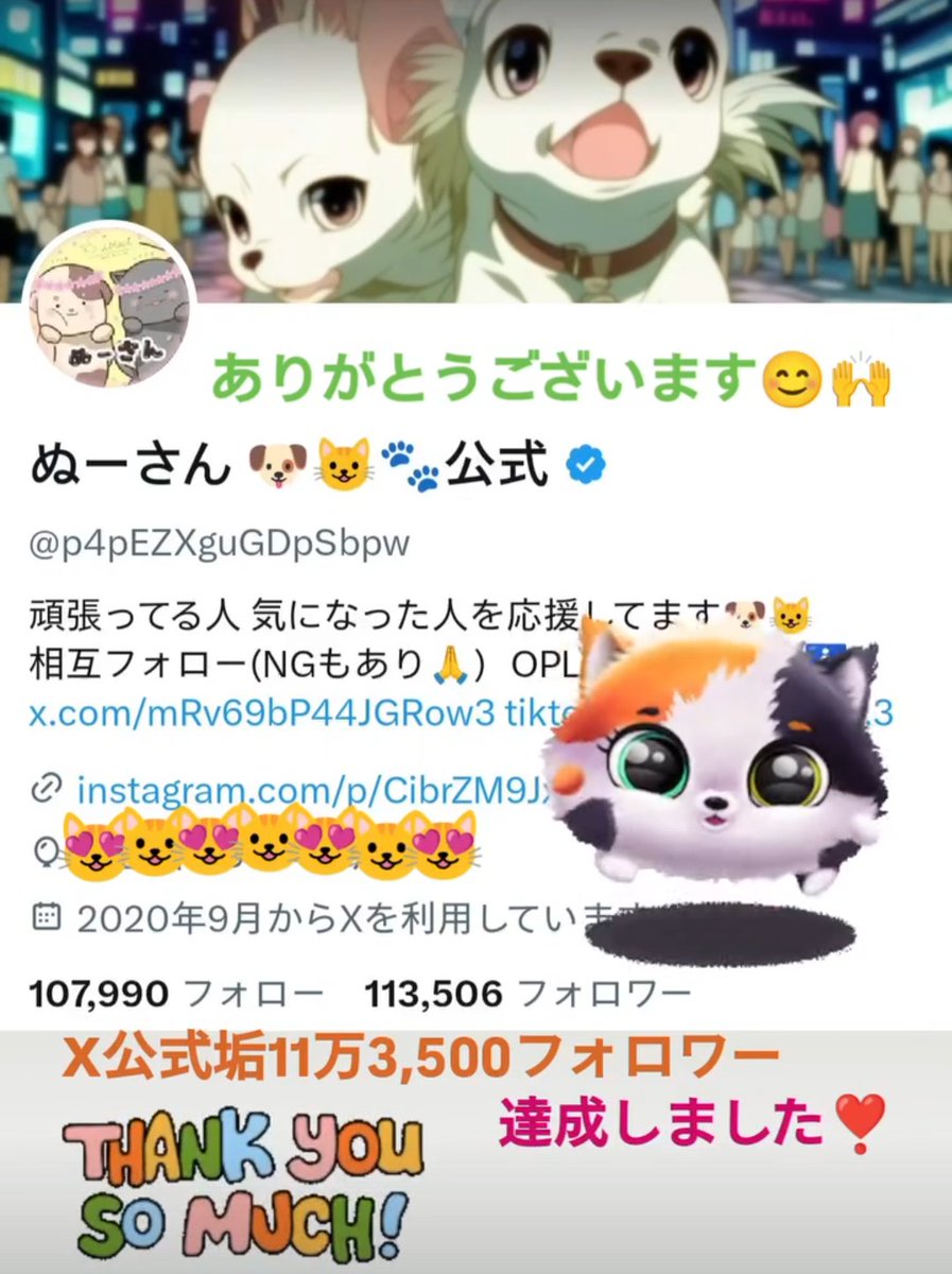 p4pEZXguGDpSbpw's tweet photo. 皆さん おはこんにちは🌞☕
11万3,500フォロワー達成させていただきました🐶😺
いつもたくさんのいいね🍨
たくさんのリポスト 引用RP🐶
たくさんのコメントありがとうございます😊🙇‍♀️

#相互フォロー
#ブルバ100
https://t.co/hZTwq2cILt https://t.co/8ueeq2WWXR