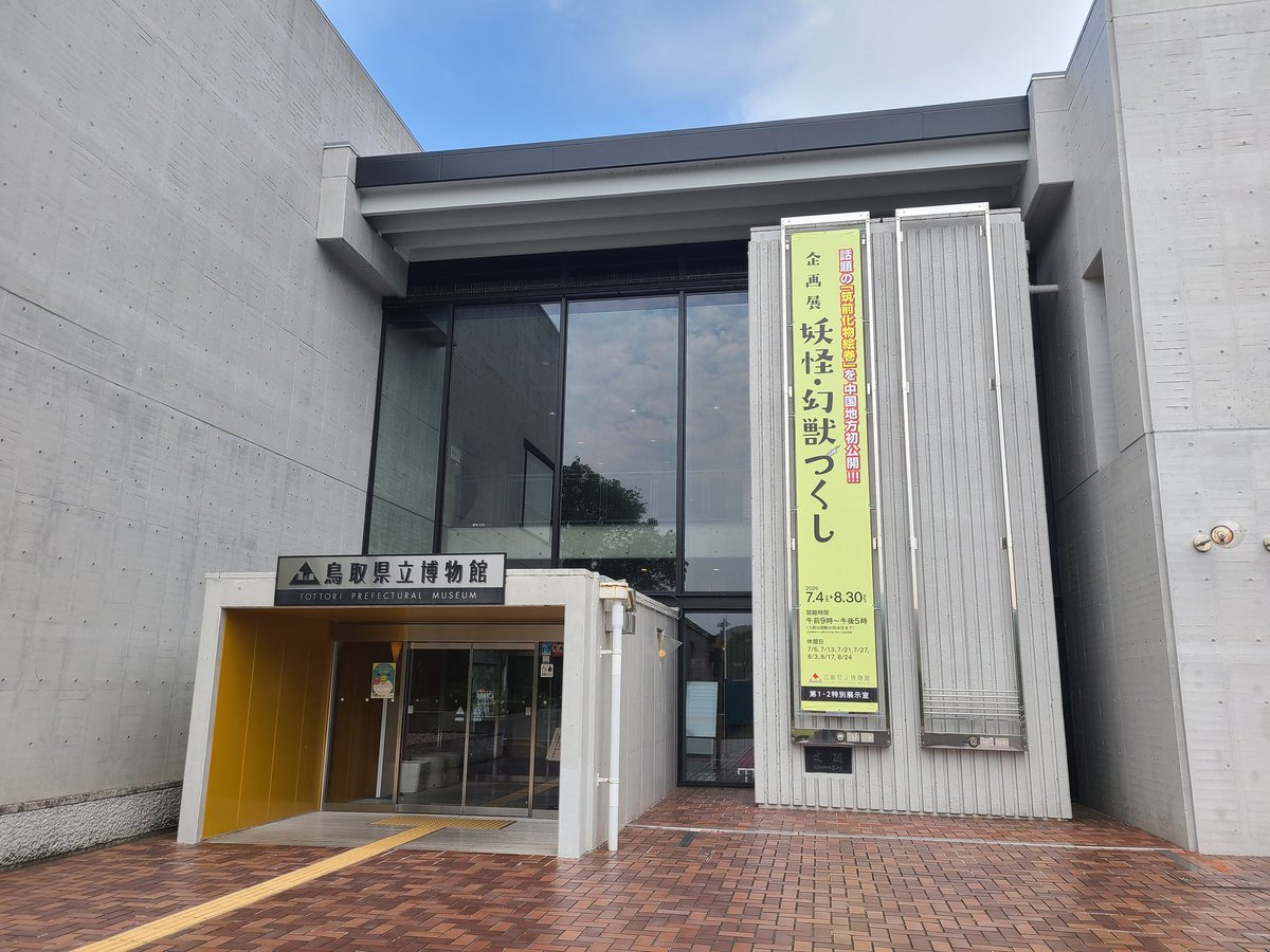 0104F3p's tweet photo. 皆さまおはようございます☀️
今日は4歳児(年中)さんの園外保育撮影❗️場所柄、ここもフラッシュ撮影NG…みんな～💦ゆ～っくり動いてね～って感じですが、どうなりますやら😅
疲れた身体が夏風邪に負けたかも⁉️でちょいしんどいけど、子どもたちに元気もらってGo‼️

今日も一日ふぁいとです⤴️ https://t.co/ktqdvvF2TJ
