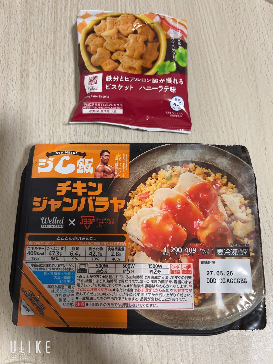 kurojidate2year's tweet photo. セブンでジム飯発見。ローソン鉄分ビスケットも話題になってたので試してみる。

最近血圧測るとき痩せた？って聞かれ、ほかにもひとりに聞かれた。地味に変化出てた。

料亭の味、ペーストタイプからフリーズドライの顆粒タイプにしたら、開けるとき飛び散らなくていい。あおさが特に好き。 https://t.co/XeErY4yfCR