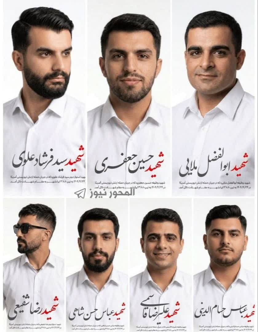 yasi_r313's tweet photo. شهادت آقای شهیدمان را شنیدی و هلهله کردی
تن پاره پاره دانش آموزان میناب دیدی و شنیدی دم نزدی،الان چی شده سنگ جنوب به سینه میزنی،تویی منتظر عمو ترامپت بودی بیاد از امنیت به ذلالت ببره. ببین این سربازان به خون غلتیده یکی دیگر از جنایت های آمریکاست.

نه حلالتان میکنیم نه میبخشیم https://t.co/qYE20lenVT