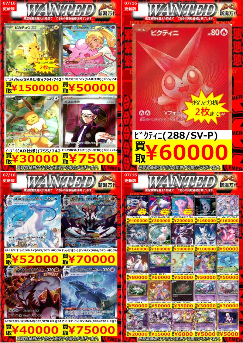 lovi3点セット お買い得価格 バトロコ新潟万代STAFFからのおしらせ✨ 【ポケカ買取情報】 16日10時