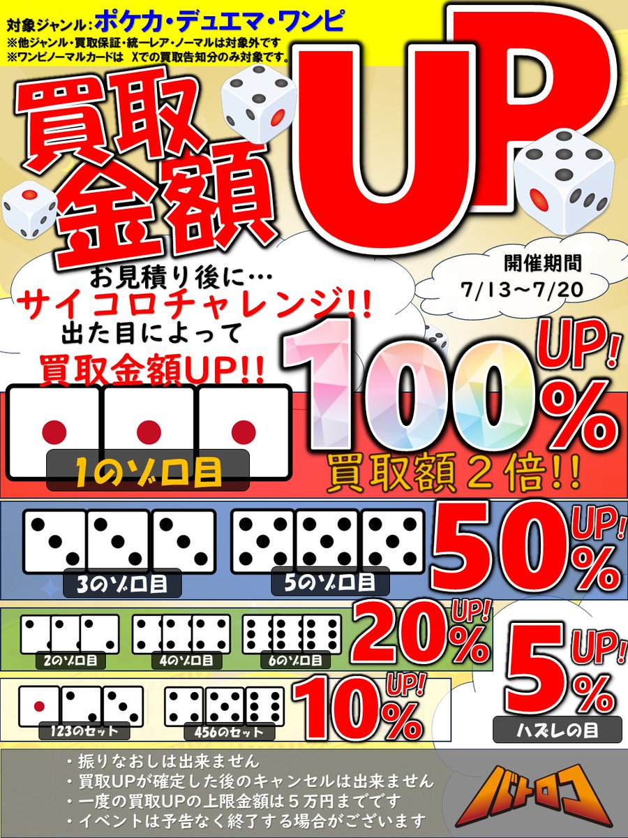 【正規品】最終値下げ！早い者勝ちお得ボンドロプチドロ93枚まとめ売り バトロコ新潟万代STAFFからのおしらせ✨ 【ポケカ買取情報】 16日10時