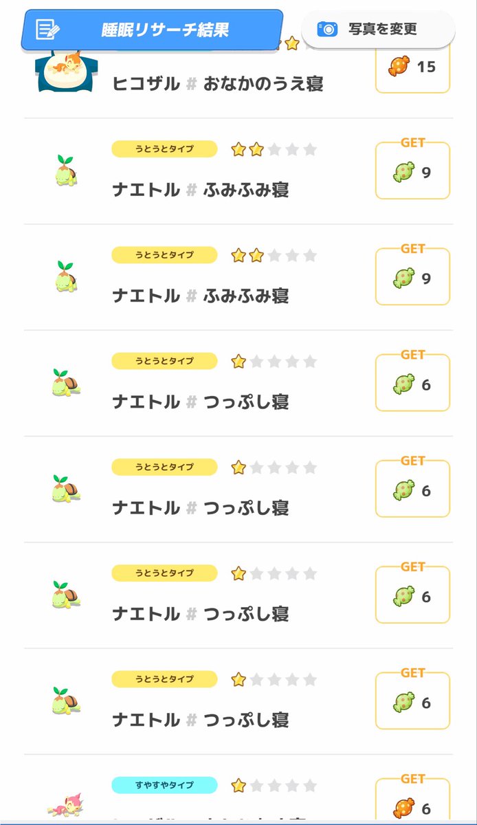 AKina_31415926's tweet photo. #ポケスリ3周年をみんなで
新ポケしかいなかった笑 https://t.co/veiAB5zjon