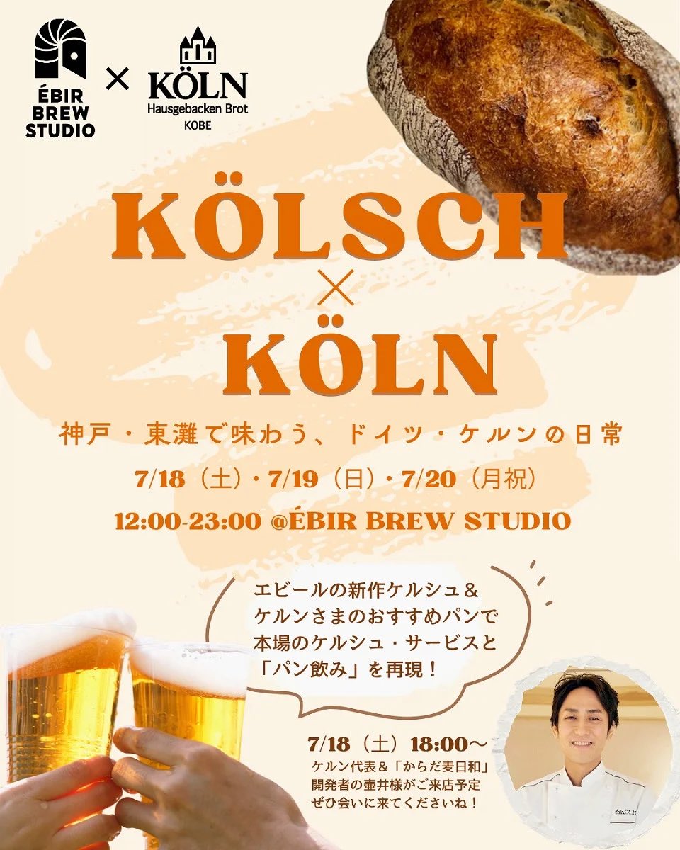 東灘ジャーナル tweet media