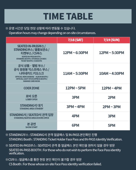 lveonya's tweet photo. 공연장맵이랑 타임테이블 떴다!! https://t.co/9XXTomfBDK