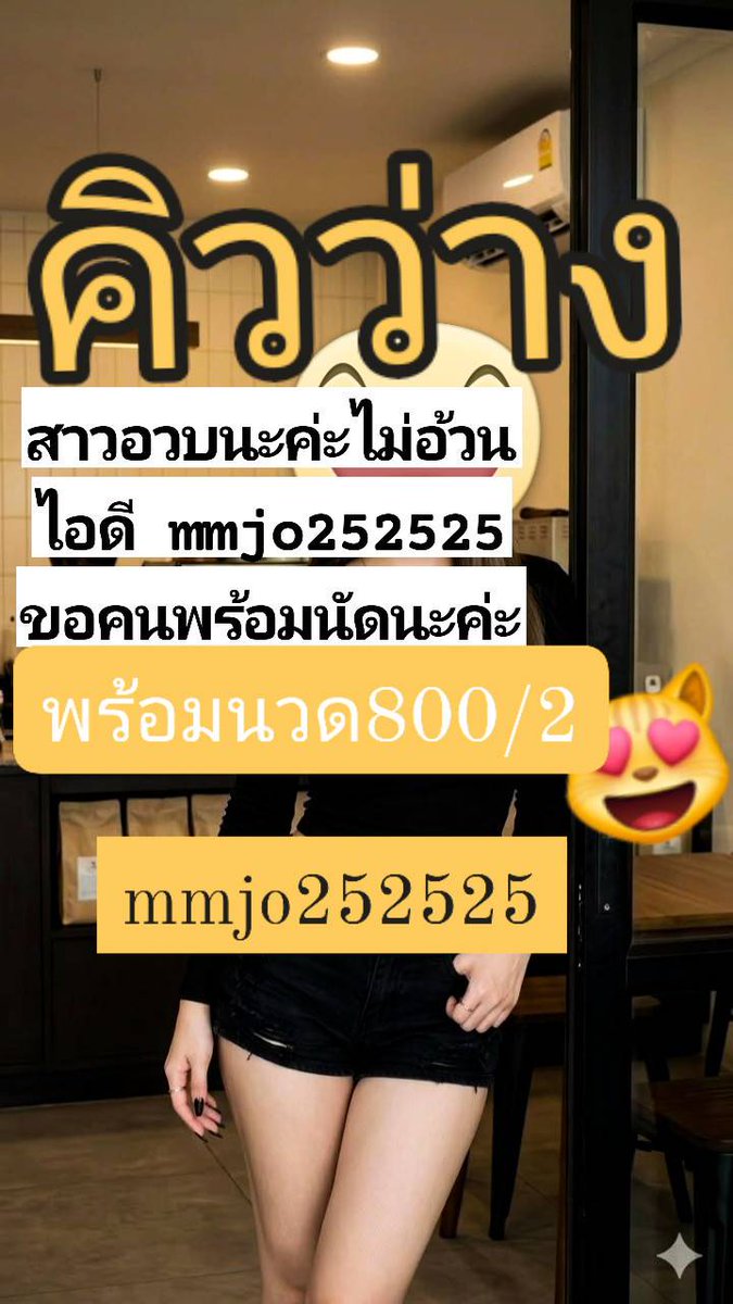 SBass52612's tweet photo. เมื่อต้นทุนของเรามีน้อยก็ค่อยๆ พยายามต่อไป 🐷🐷🐷
👉ประชาอุทิศ #รับงานพระประแดง ดาวคะนอง
พระราม2 #รับงานสมุทรปราการ #รับงานสุขสวัสดิ์

ว่างค่ะ
🌈รับงานวันแรก

👉รับงานตลอด 24 นะคะ

📣ญแท้ สาวอวบ จ่ายตอนเจอ

📌จัดโปร 500/1 รวมห้อง

🐟พิกัด สุขสวัสดิ์19

👉https://t.co/mwHJUyBlU4 https://t.co/utwYiRqxeQ