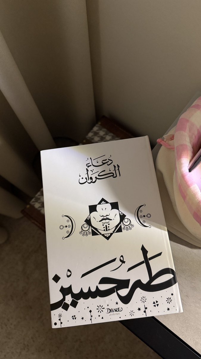 liyq21's tweet photo. @k_zu17 لفتني حسابك ، و كتاباتك الرائعة ، 
و قررّت أُبادر بشراء الكتاب اللي فقط صورتيه و ألقيتي عليه بعض الملاحظات ، 

شكرًا ❤️ https://t.co/s6b2BDMt6K