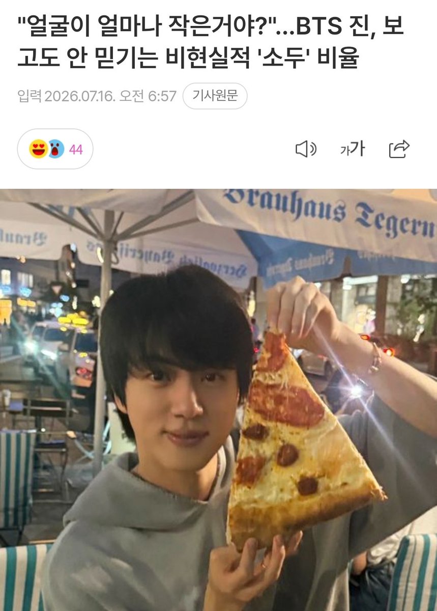 Citrus1204Jin's tweet photo. 🦊 #방탄소년단진 오전 기사 (7/16) 

🌳 네이버 
1. https://t.co/SfY4tnGLG8

🌳 다음 
1. https://t.co/9rlY2fgL8R

🌳 네이트 
1. https://t.co/Wq5Q3Y0GLg

🌳 톱스타뉴스 
1. https://t.co/2a98NaXSPg
2. https://t.co/16xz02XuH7

#JIN #진 @bts_twt https://t.co/bNk4mUH9YA
