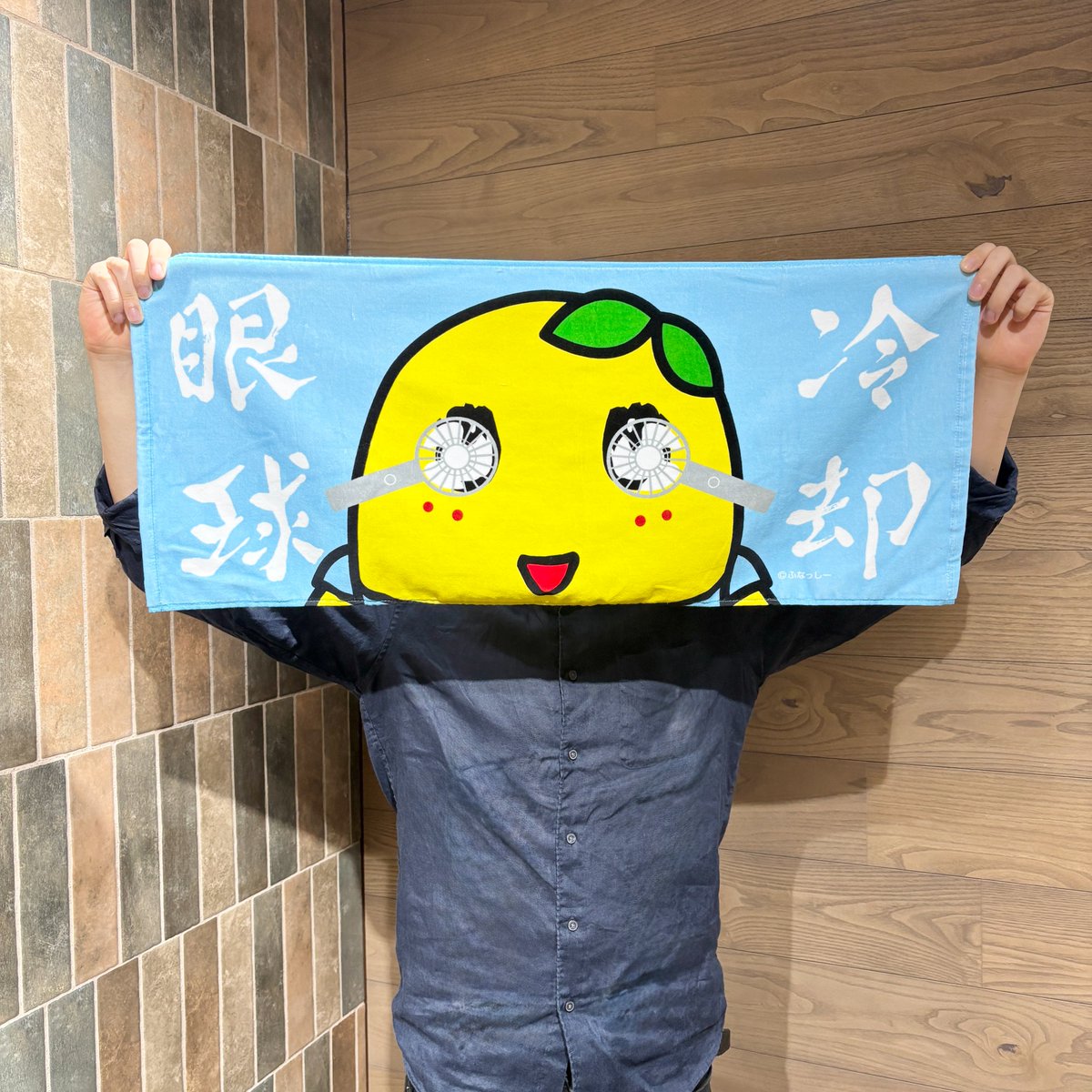ntvs_funagoods's tweet photo. 連日の猛暑、みなさま暑さご注意です！
そして、こういうタオルでます。
#ふなっしー
#眼球冷却法 https://t.co/Fod1YAvycB