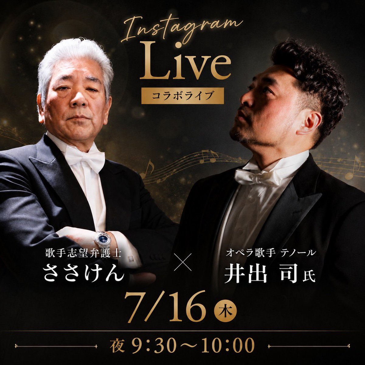 sasasekenji's tweet photo. 本日21:30〜オペラ歌手志望弁護士ささけんがオペラ歌手井出司さんとコラボします！
皆さん遊びに来てね！

#歌手　#弁護士　#オペラ歌手
#コロム https://t.co/sopPOjMGKJ