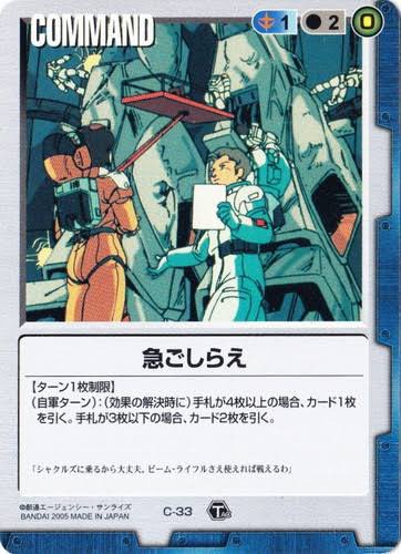 hyouga_tw's tweet photo. ガンダムウォー初期しかやってなかったけどこれ強かった記憶…あってる？ https://t.co/4g2nYqH59m
