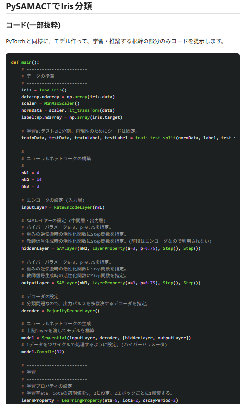 Maviss_Design's tweet photo. 🚀 PyTorchとPySAMACT、同じIris分類でも単純比較できない理由とは？

✅ PyTorchは「AIモデルを作るためのライブラリ」
✅ SAMACT@のPySAMACTは「エンドポイントAIを設計するためのライブラリ」

🧠SAMACT@は、メイビスデザイン独自開発のエンドポイントAIです。

📊今回、Irisデータセットを用いて両者を比較したところ、PySAMACTは96.67%の判別精度を達成しました。

⚠️ただし、この記事の目的は精度や速度の優劣を比較することではありません。

🔍GPU学習を前提としたAIモデル開発と、オンチップ学習を前提としたエンドポイントAI開発では、そもそもの設計思想や利用目的が異なります。

💻実際の「PyTorchとは異なる構成」のコードと評価結果も掲載していますので、PyTorchユーザーの方や、FPGA・ASIC・エンドポイントAIに興味のある方はぜひご覧ください。

📖 Qiita記事を見る▼
 https://t.co/ngs1pvKyIJ

📖 SAMACT・エンドポイントAIについて▼
https://t.co/aVGxHhobhZ

今後もPySAMACT関連の情報を発信していきます。
 いいね👍とフォローいただけると励みになります。

#Python #AI #PyTorch #EdgeAI #PySAMACT #エンドポイントAI #AI半導体 #熊本