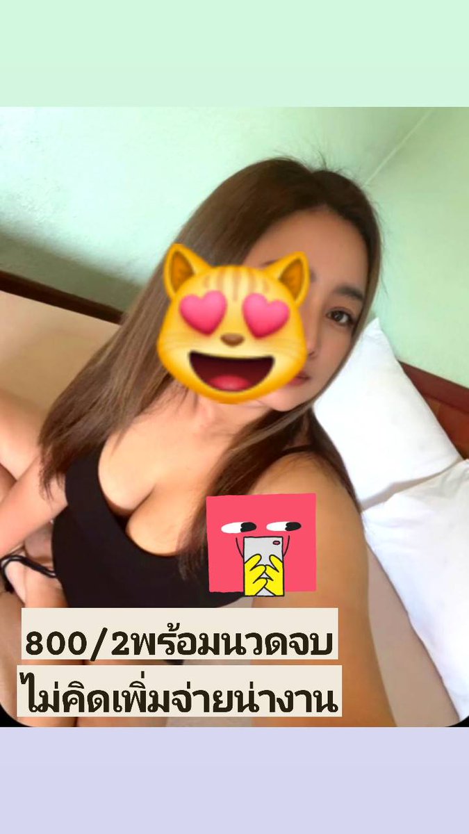 RichardOsb93052's tweet photo. เมื่อต้นทุนของเรามีน้อยก็ค่อยๆ พยายามต่อไป(⁠✿⁠^⁠‿⁠^⁠)

👉#ปร���ชาอุทิศ พระประแดง ดาวคะนอง
พระราม2 #สมุทรปราการ #รับงานสุขสวัสดิ์

ว่างค่ะ
🌈รับงานวันแรก

👉รับงานตลอด 24 นะคะ

📣ญแท้ สาวอวบ จ่ายตอนเจอ

📌จัดโปร 500/1 รวมห้อง

🐟พิกัด สุขสวัสดิ์19

👉https://t.co/g8VNiDq8zu https://t.co/JNH8gBpQKM