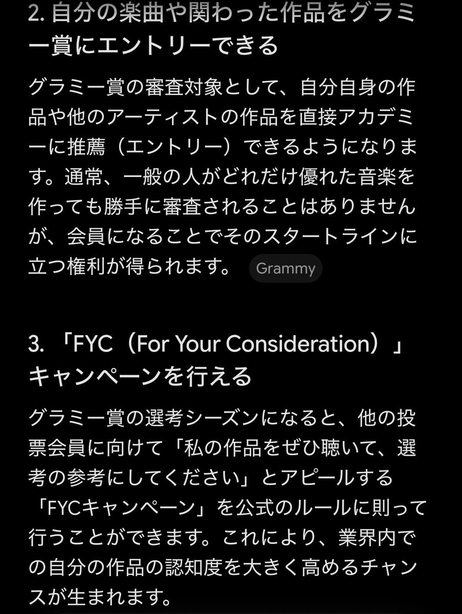 i2yo2huku2's tweet photo. 米レコーディング・アカデミーの会員に選出されるとはどういうことかAIに簡単にまとめてもらった
グラミー賞関わってくる…すごいわ https://t.co/sUunYSUFDE