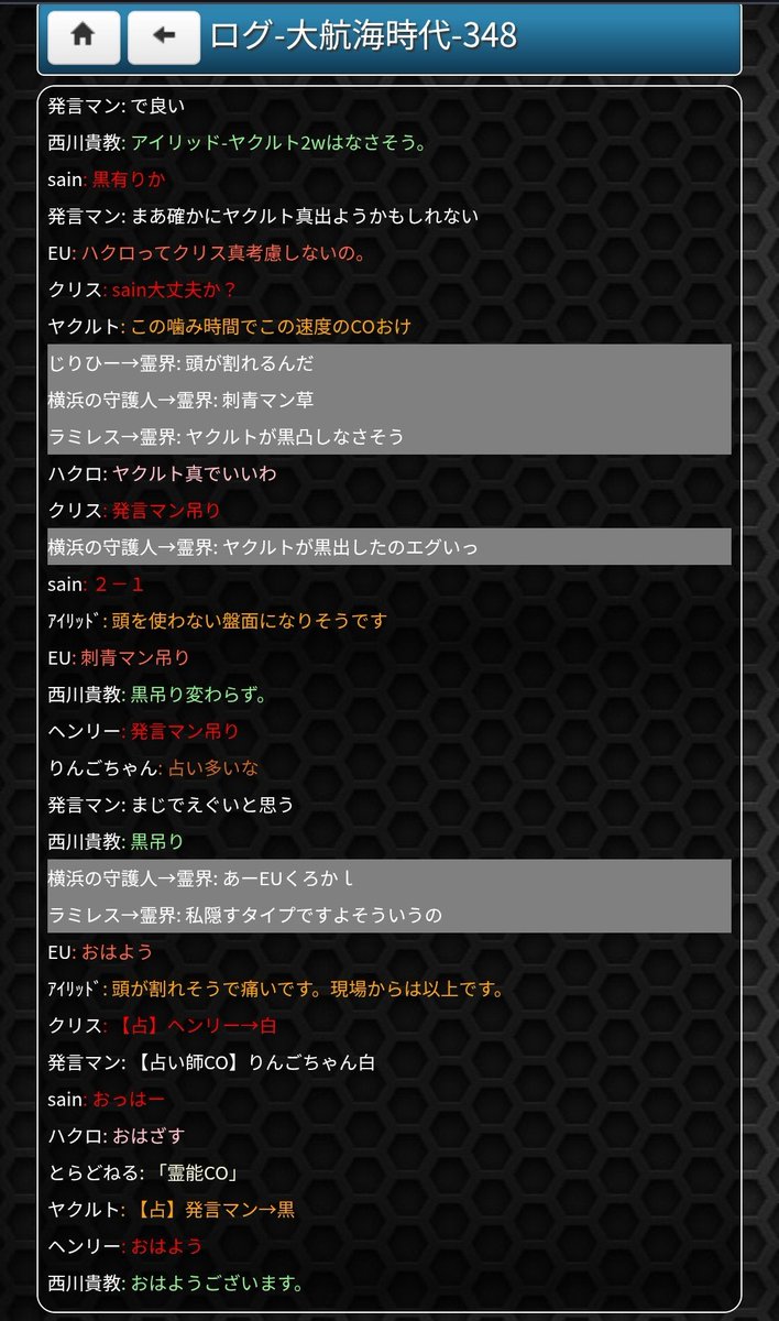 onlinePL_'s tweet photo. 人外co

鯖→発言マン:【占い師】です

ヤクルト:【占】発言マン→黒
クリス:【占】ヘンリー→白
発言マン:【占】りんごちゃん白

発言マン:まあ確かにヤクルト真出ようかもしれない
発言:で良い

あ
い
う
え
お
か
き
く
け
こ

とらどねる:はい利敵
とら:利敵マン出禁推し

https://t.co/U7r96Bzd0c https://t.co/jFfe3DPcAc