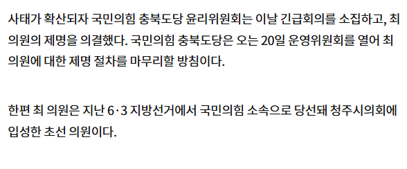 vndvnd_n's tweet photo. 이거 후속기사 보니까
피해학생 부모가 올해 2월에 고소한거임

변호사 선임 등을 이유로
조사 일정 미루다가
5월에 첫 경찰 조사를 받았다네;;

직업도 회사원이라고 하고
핸드폰도 제출안해서
이번에 강제수사 들어간거래

심지어 하는 말이
미성년자인줄 몰랐다는데;;

2024년 10월부터 알던 사이던데??
그리고 담배사준다고는 왜함;;?