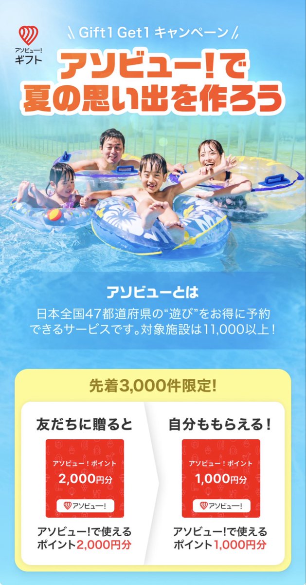 小梅 | お得日記 tweet media