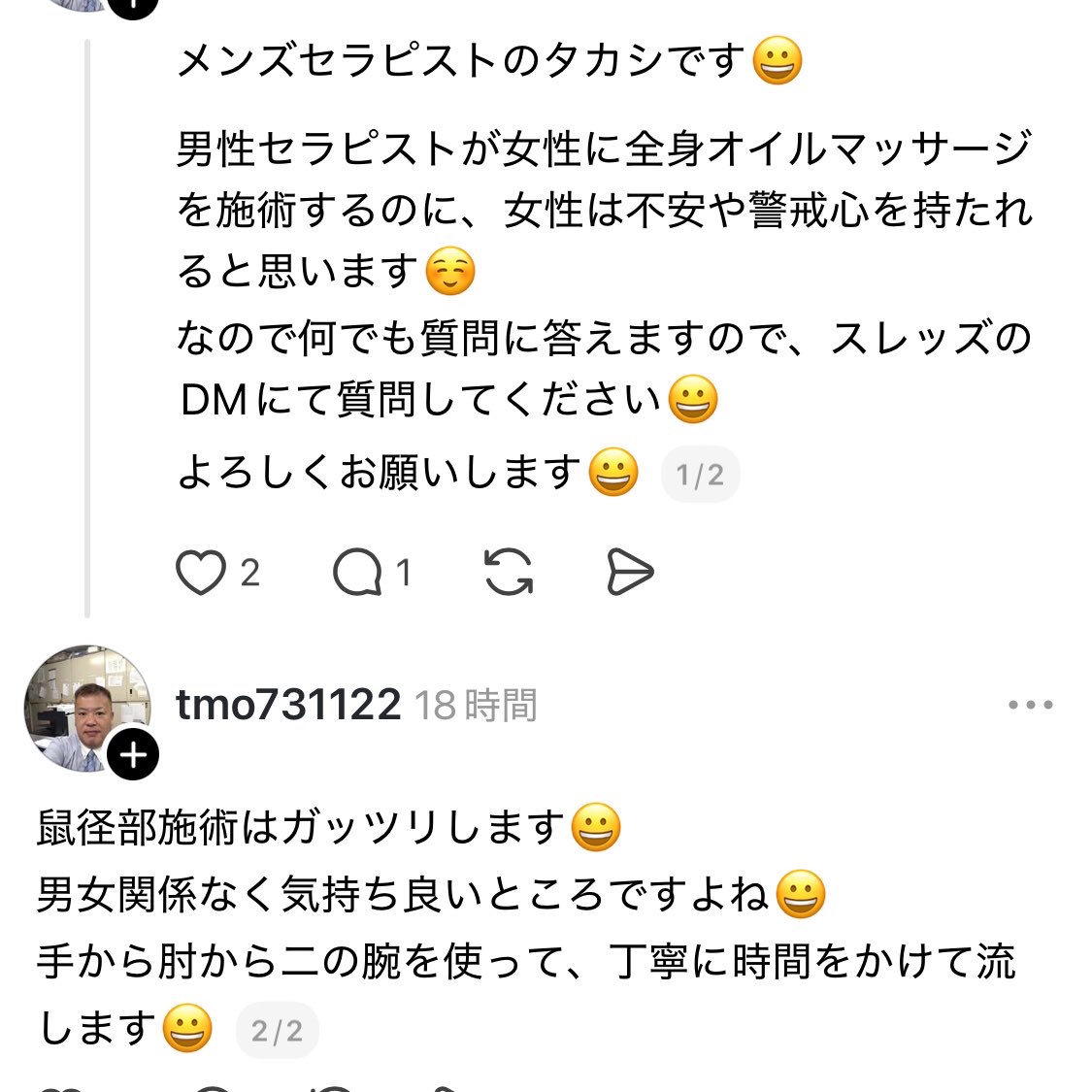 yukitichqn's tweet photo. 女性客限定のオイルリンパマッサージ🤮

「鼠径部分はガッツリします」だって🤮 https://t.co/FNBbjrU4UZ