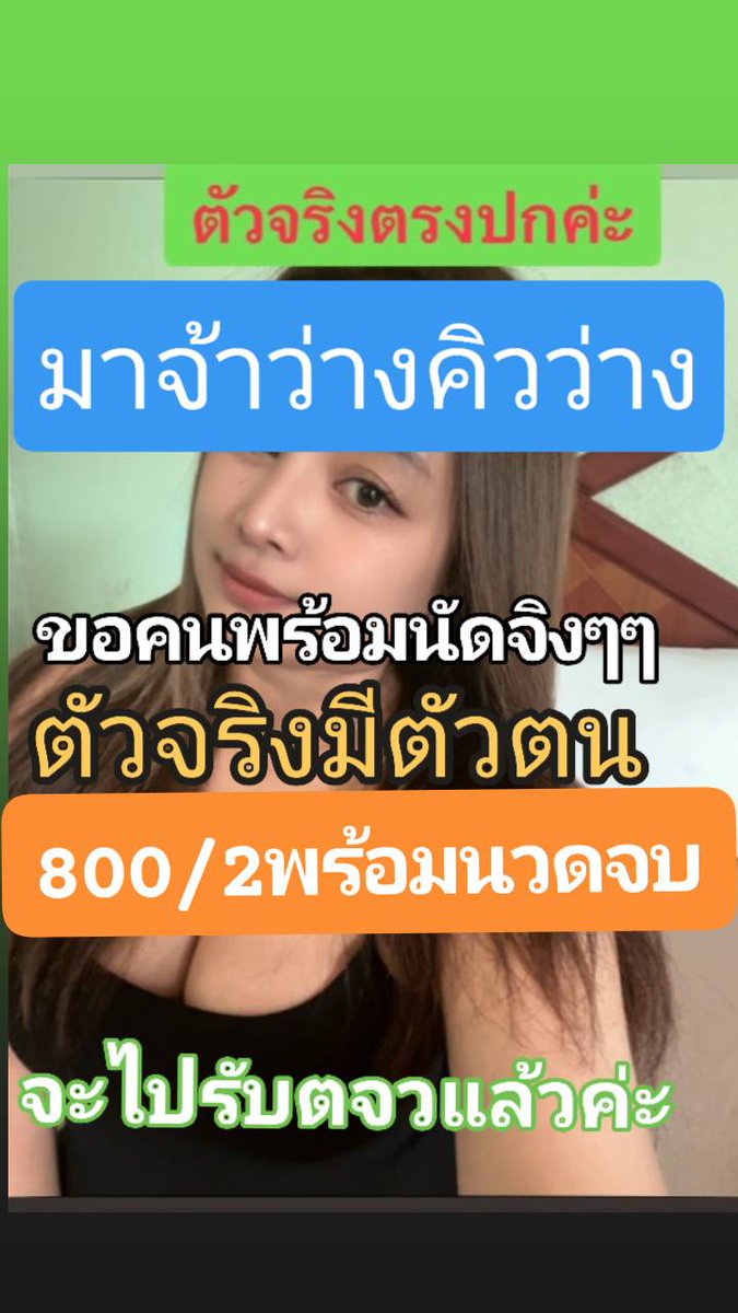 RichardOsb93052's tweet photo. เมื่อต้นทุนของเรามีน้อยก็ค่อยๆ พยายามต่อไป(⁠◠⁠‿⁠◕⁠)

👉#ประชาอุทิศ พระประแดง ดาวคะนอง
พระราม2 #สมุทรปราการ #รับงานสุขสวัสดิ์

ว่างค่ะ
🌈รับงานวันแรก

👉รับงานตลอด 24 นะคะ

📣ญแท้ สาวอวบ จ่ายตอนเจอ

📌จัดโปร 500/1 รวมห้อง

🐟พิกัด สุขสวัสดิ์19

👉https://t.co/g8VNiDq8zu https://t.co/rIkuA9kE2l