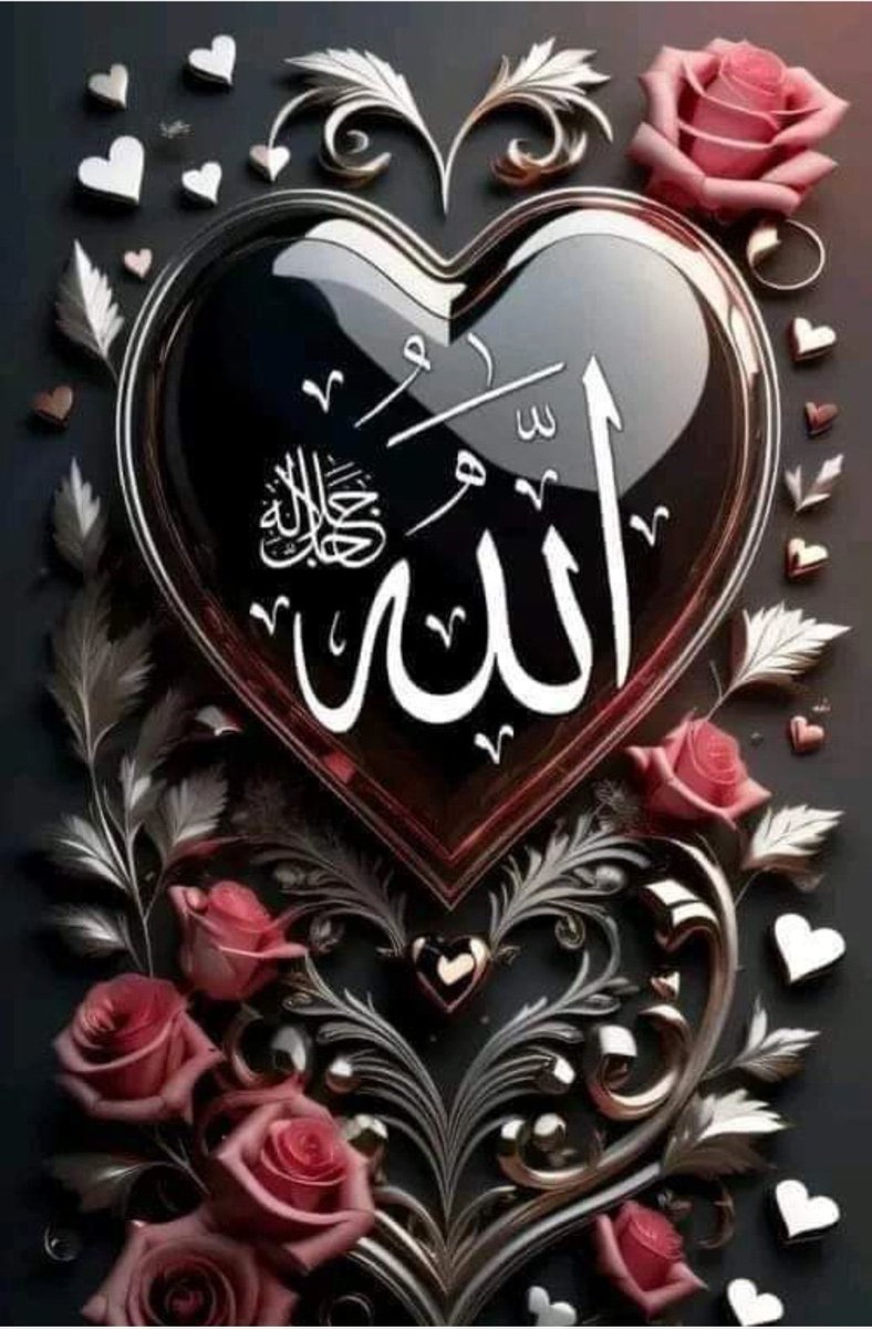 sajid_raja7088's tweet photo. السلام علیکم و رحمۃ اللہ وبرکاته
صُبح بخیر🌹
وَإِنَّ مَعَ الْعُسْرِ يُسْرًا
"بیشک ہر مشکل کے ساتھ آسانی ہے"
(سورۃ الشرح: آیت 6)

اللّٰہ پاک دل کی ہر دعا، آنکھ کے ہر آنسو اور لب کی ہر التجا کو قبول فرمائے۔
اللٌٰہ صحت و تُندُرستی اور ایمان  کے ساتھ زندہ رکھے اور کسی کا مُحتاج نہ کرے
آمین ثم آمین یارب العالمین
🤲