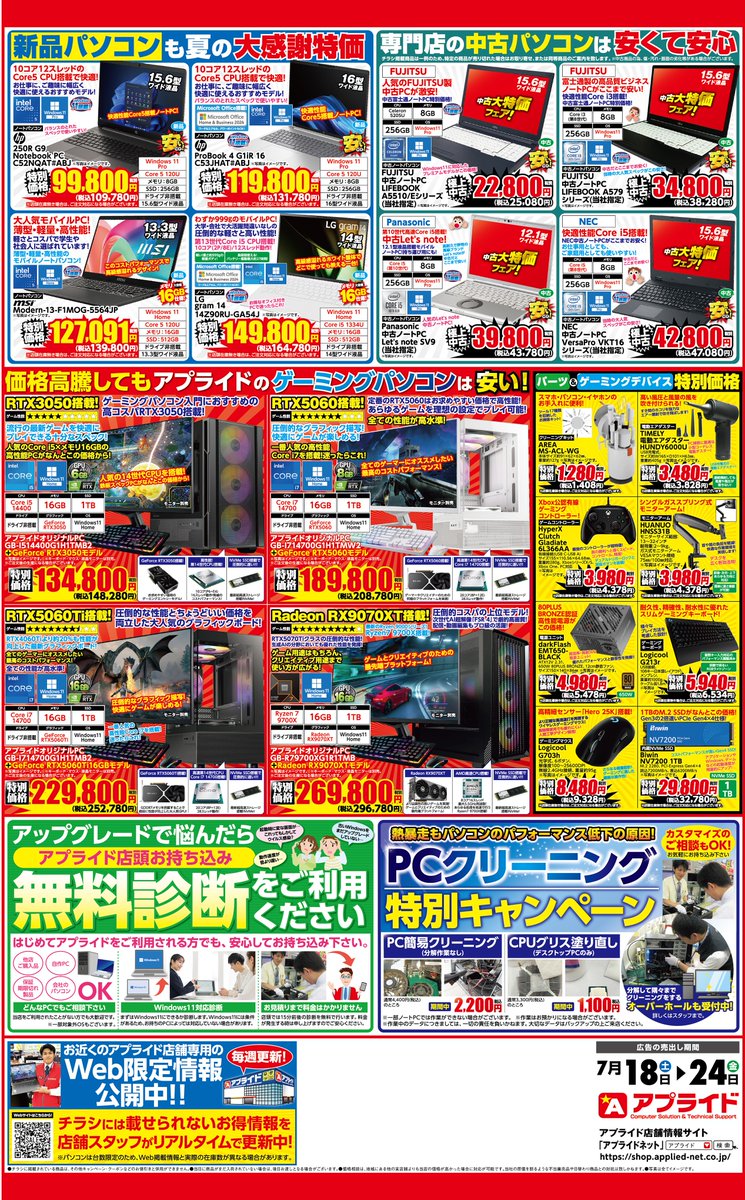 アプライド金沢店 tweet media