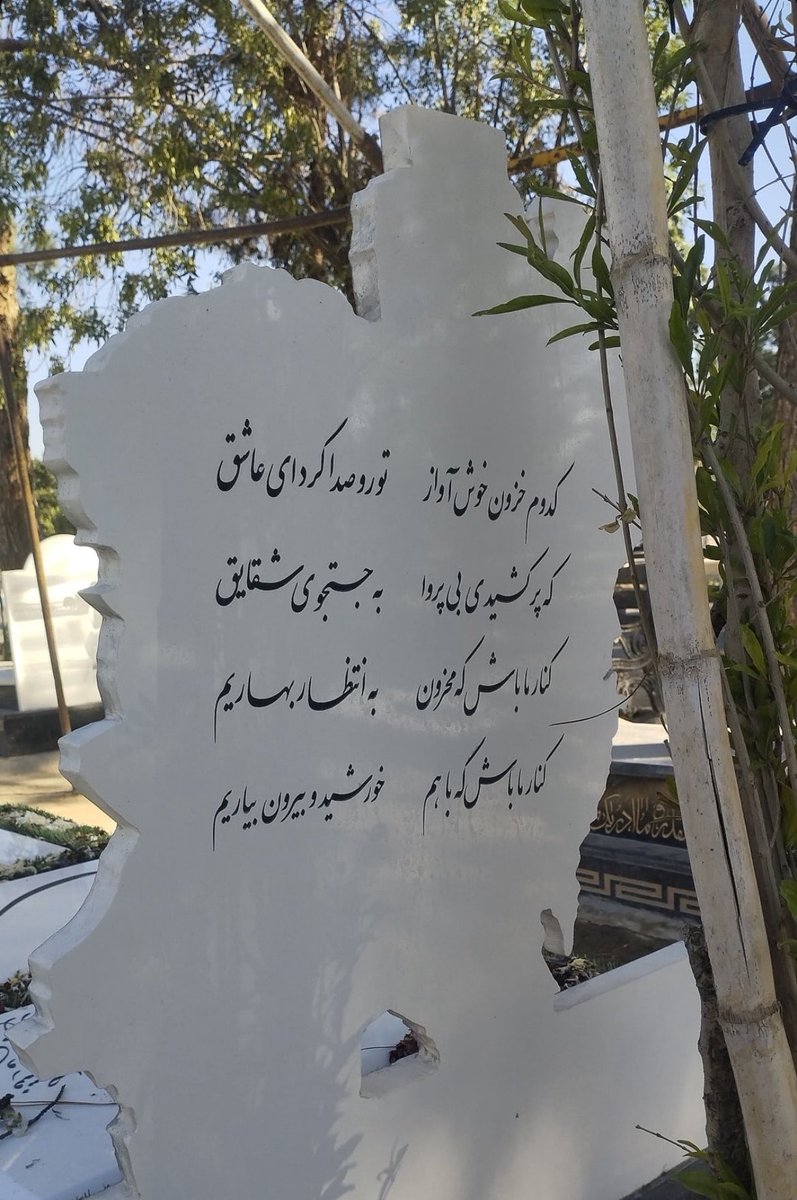 sh_i_i_i's tweet photo. هزار پرنده مثل تو عاشق
گذشتن از شب به نیّت روز
رفتن و رفتن صادق و ساده
نیامدن باز اما تا امروز… 💔
#سینا_کاظمی https://t.co/uHUpI6lhMW