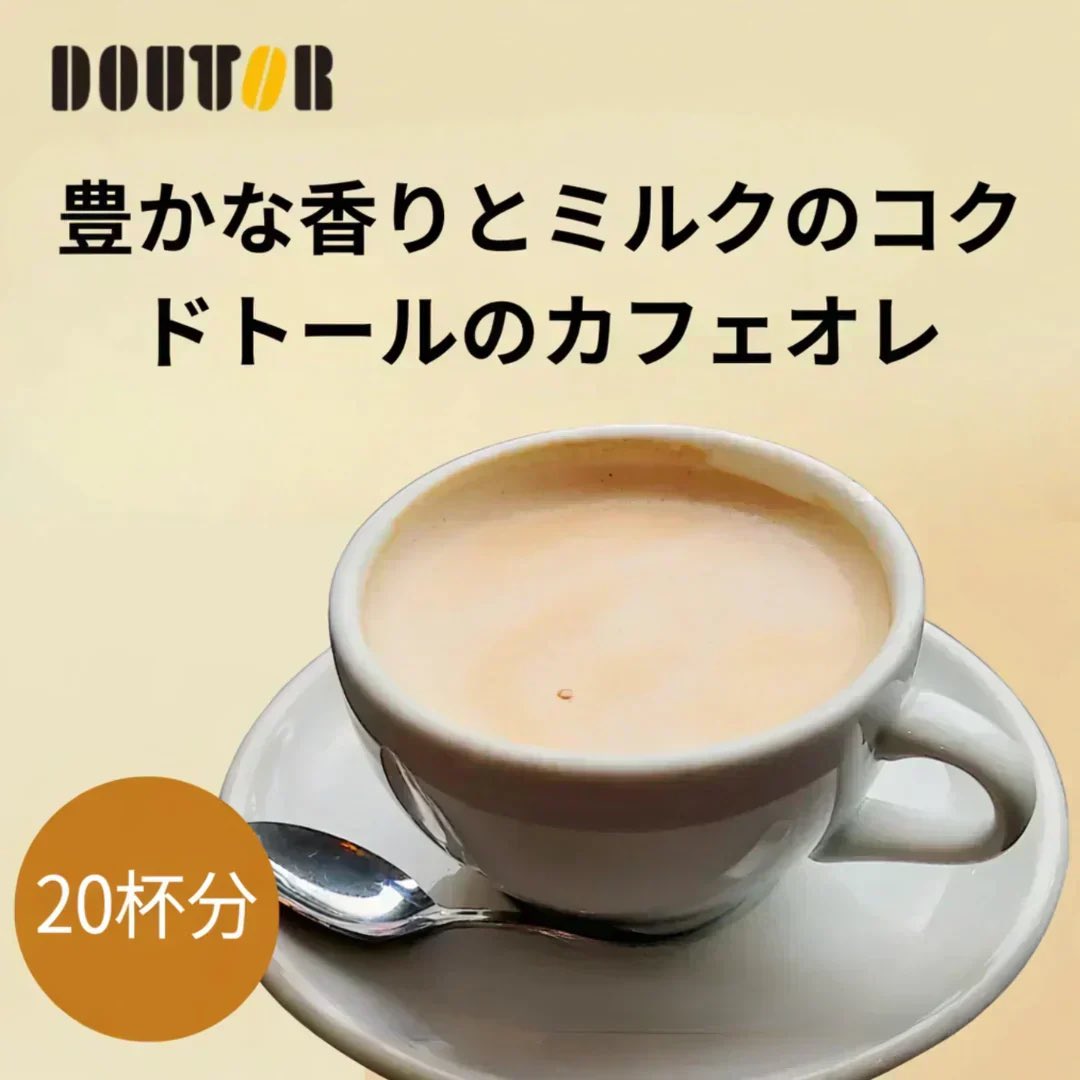 yy_rwp's tweet photo. ドトール カフェオレ　インスタント　スティックコーヒー 20杯分 【カウシェファーム収穫対象商品】/ゆうパケット #カウシェ
https://t.co/0eoT5XfP9M https://t.co/NA5ocfoz8E