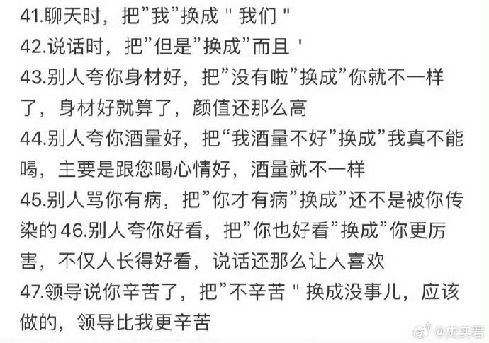dashen9999's tweet photo. 让人舒服死的聊天技巧 https://t.co/DWReHdqdGh