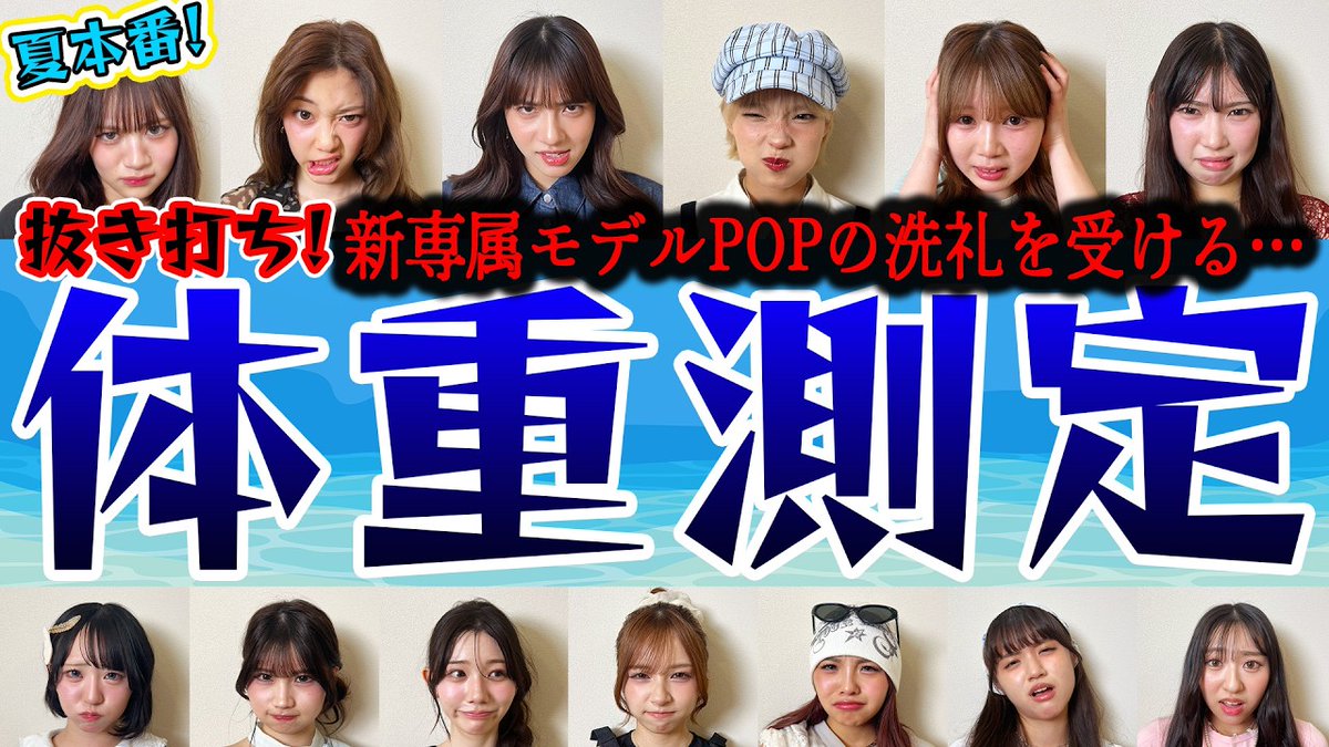Popteen(ポップティーン) (@Popteen_jp) / Posts / X