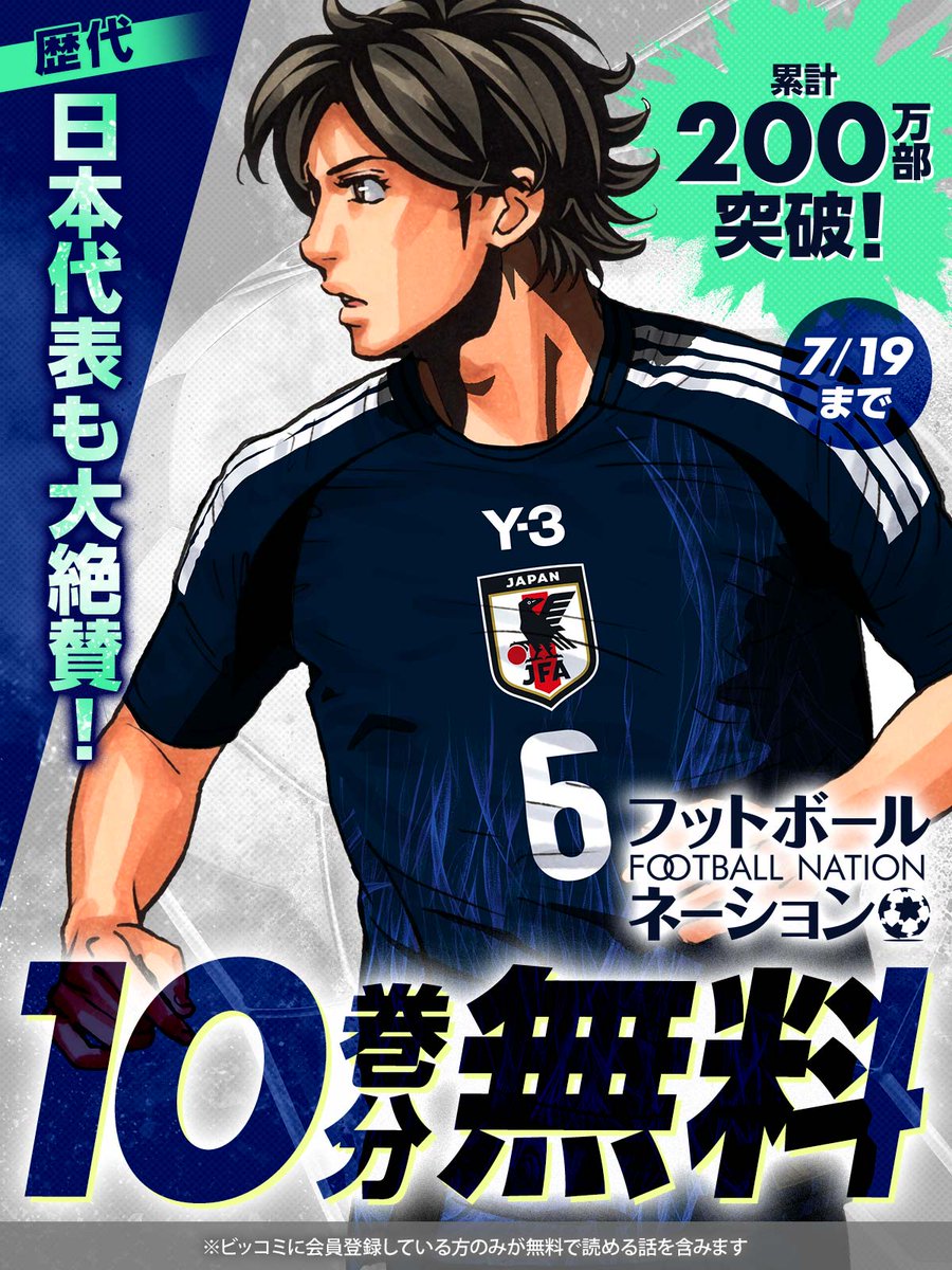 10巻分無料！ ═════════ 累計200万部突破