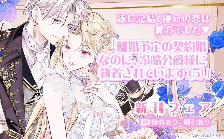 遂に完結🌟／ 紡木すあ先生(@tumugi1212) 琴子先生(@kotokoto25640