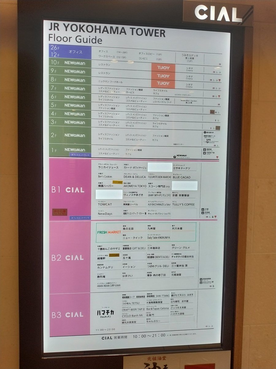 megmin21's tweet photo. #CIAL
地下の様子。🚽👌 https://t.co/RgZnSwXEbY