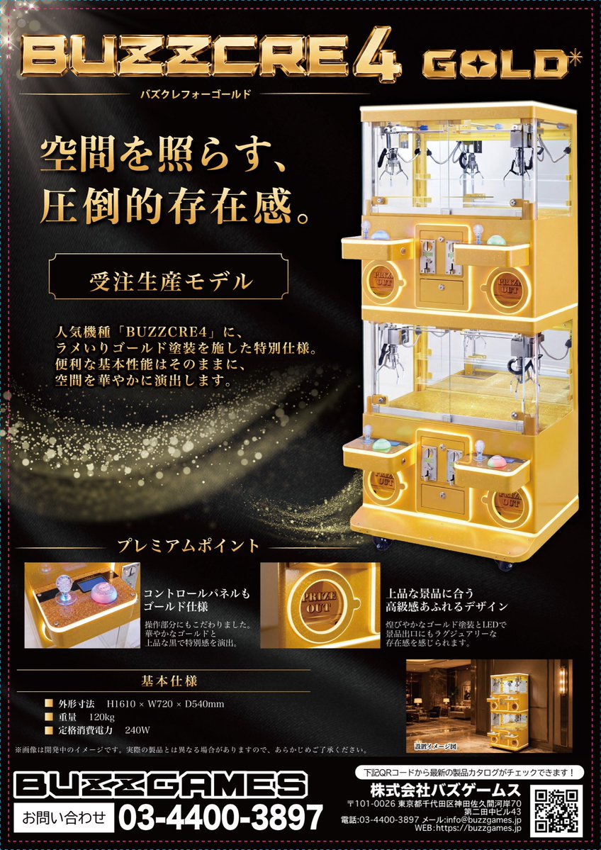 公式】株式会社BUZZGAMES (@BUZZGAMESJP) / Highlights / X