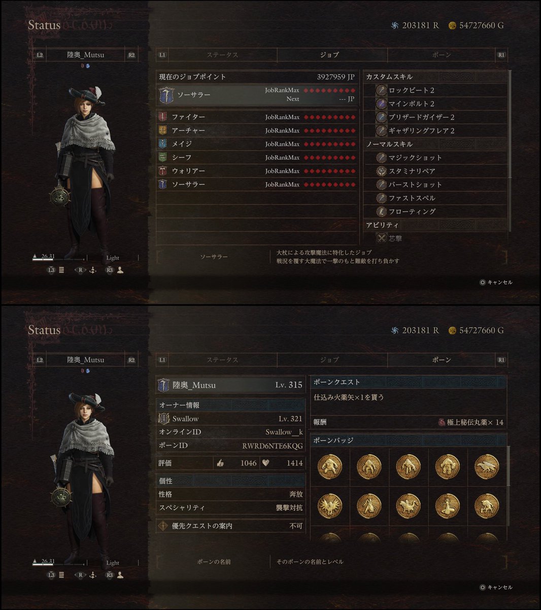Night__swallow's tweet photo. メイポ物理職縛りの修行を終えたので更新します

ジョブは基本的にソーサラーですが気分次第で変わることもあります

ロストや無評価その他制約ありません

よろしければ初心者さんからベテラン覚者様まで旅のお供に是非
レンタル用の無言フレ申請等ご自由にどうぞ🤙

#ドラゴンズドグマ2
#DD2 https://t.co/gSXMC3PGiV