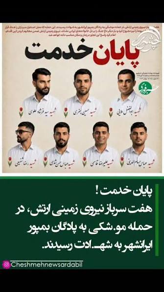 madar_aneh's tweet photo. از خون جوانان وطن لاله دمیده... https://t.co/vR6fhvnqtb