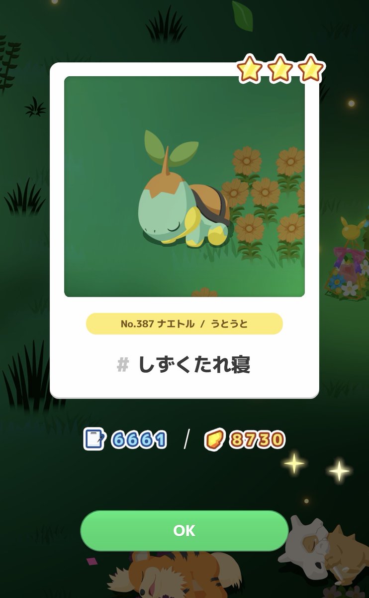 usmwmws's tweet photo. おはようございます！🌱EXうとうと
🍬ダークライ/inデリバード、ナエトル、ナエトル✨

ナエトル光った！✨
デリバードLv50運用どうやろ！？ #うしモリサーチの記録 #ポケスリ3周年をみんなで https://t.co/bwZSiPUWii